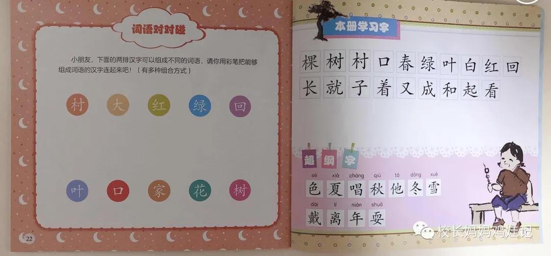 四五快读全套8册适合多大孩子,4岁学完一年级课程