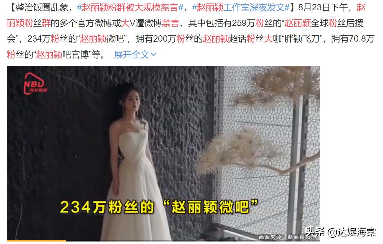 赵丽颖王一博粉丝舆论大战,赵丽颖粉丝事件对王一博有影响吗