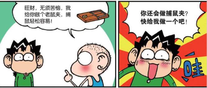 新出的呆头爆笑校园漫画,呆头期末搞笑漫画