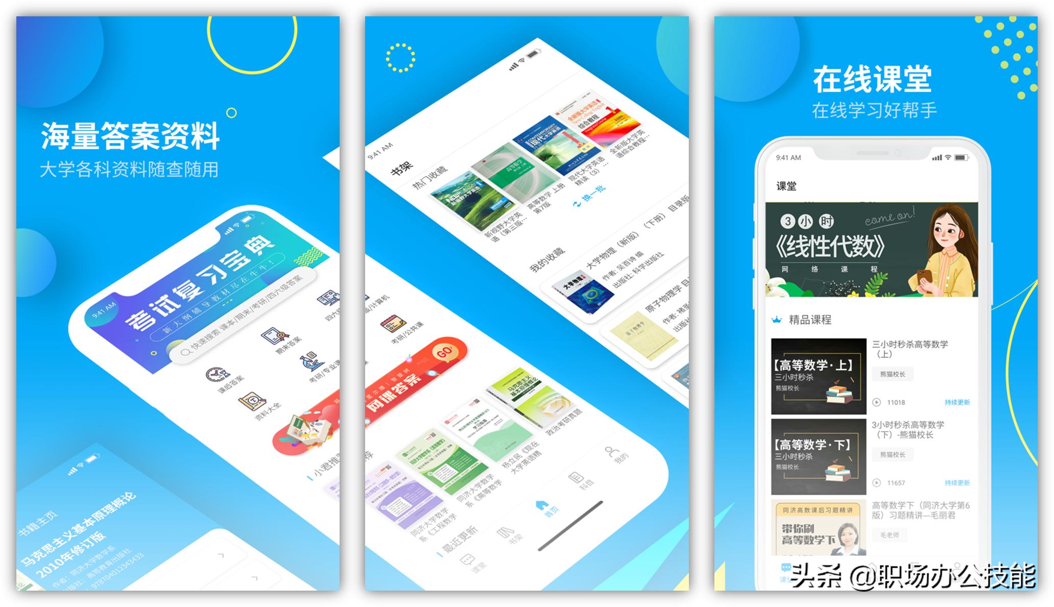 让人高效学习的app,如何让自己专注学习app