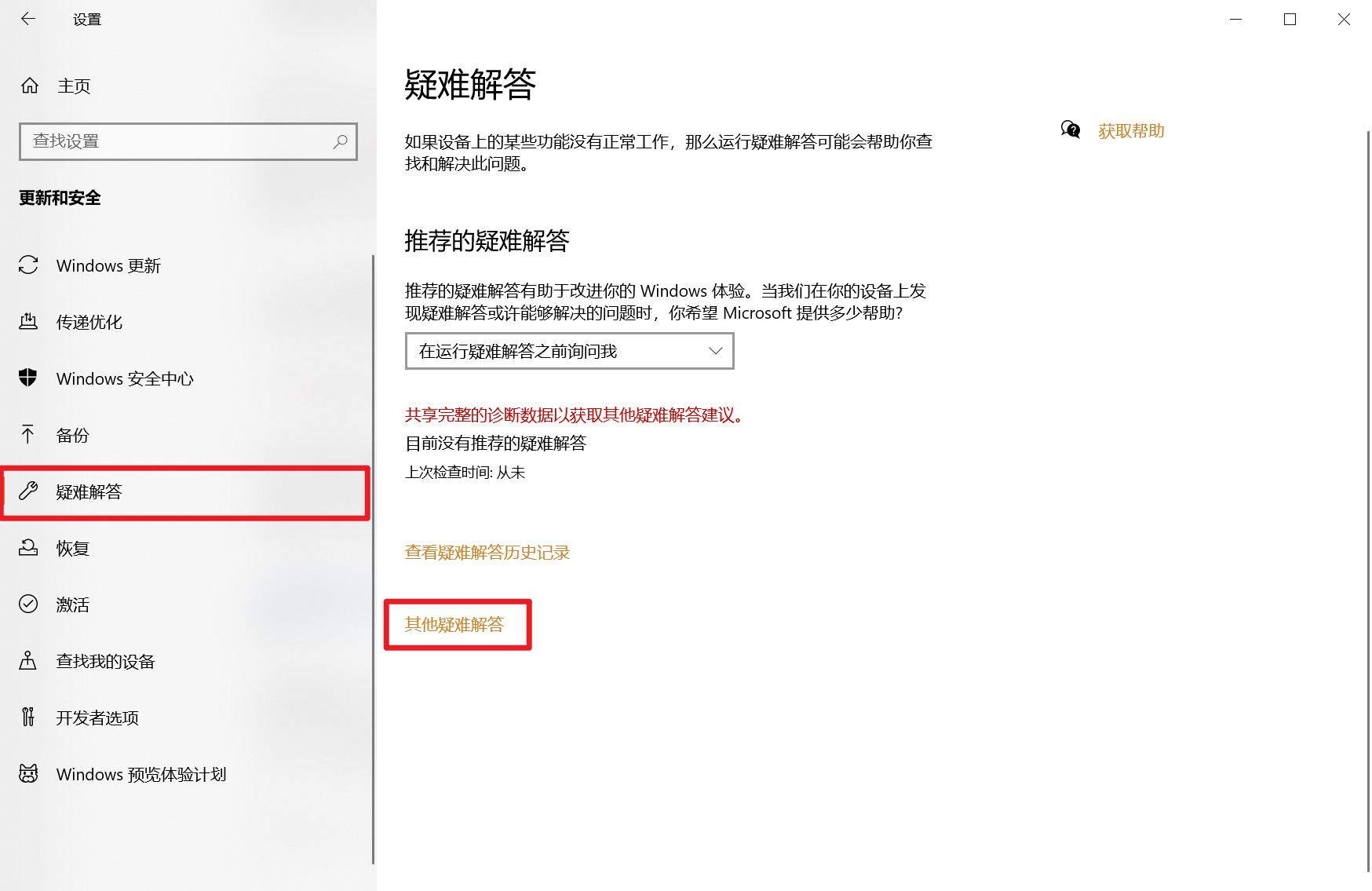 最稳定的win10版本,最稳的win系统