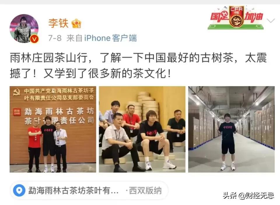 李铁官宣国足主教练,李铁成为国足主教练发布会