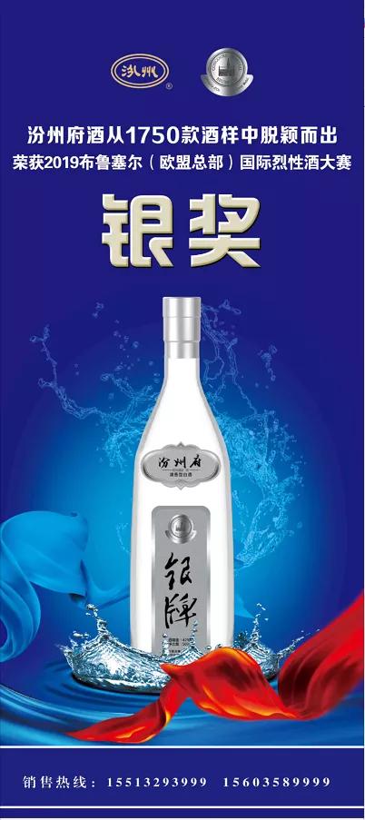 汾州酒业董瑞鸿,汾州牌酒怎么样