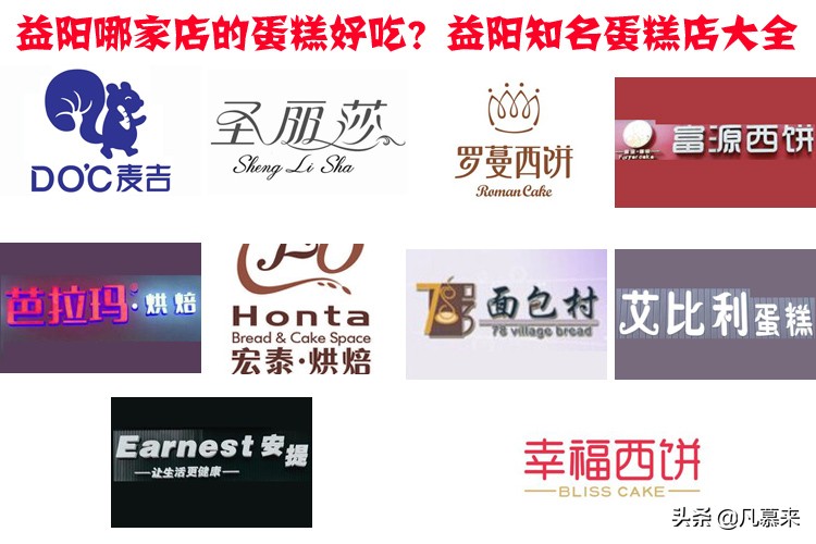 益阳好吃又平价的蛋糕店,益阳知名的蛋糕连锁