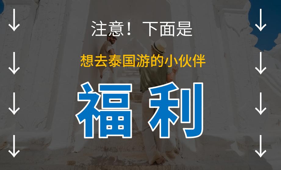 泰国竟然有一个小马代！颜值秒杀斯米兰，却很少人知道