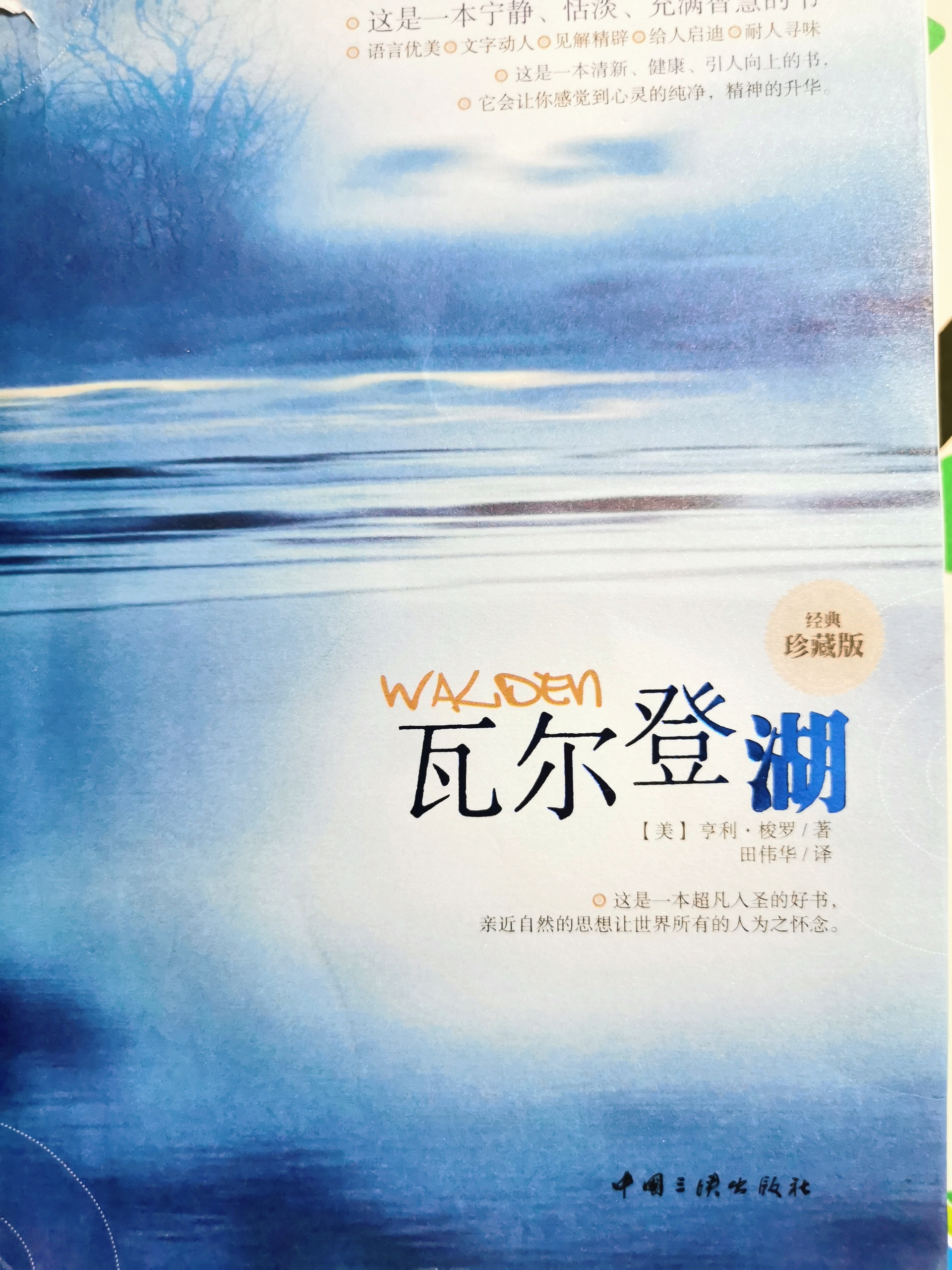 读书，让我戒掉了朋友圈——开启新生活