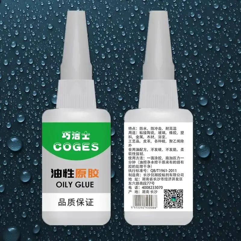 502胶水用什么最容易去除,去除502胶水粘性最强的方法