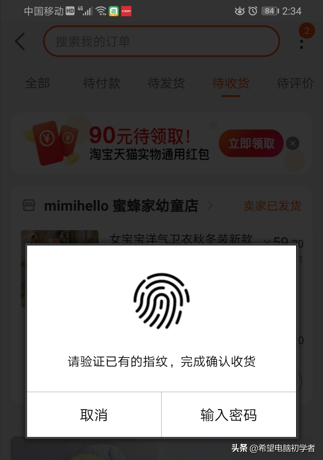 退货退款什么意思,退货退款要确认收货吗