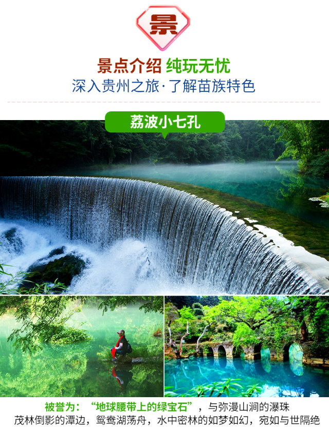 到贵州旅游报团价格表,洛阳去贵州旅游要多少钱