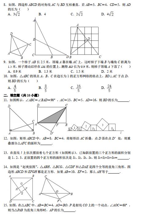 勾股定理单元作业设计思路,初二数学勾股定理练习题