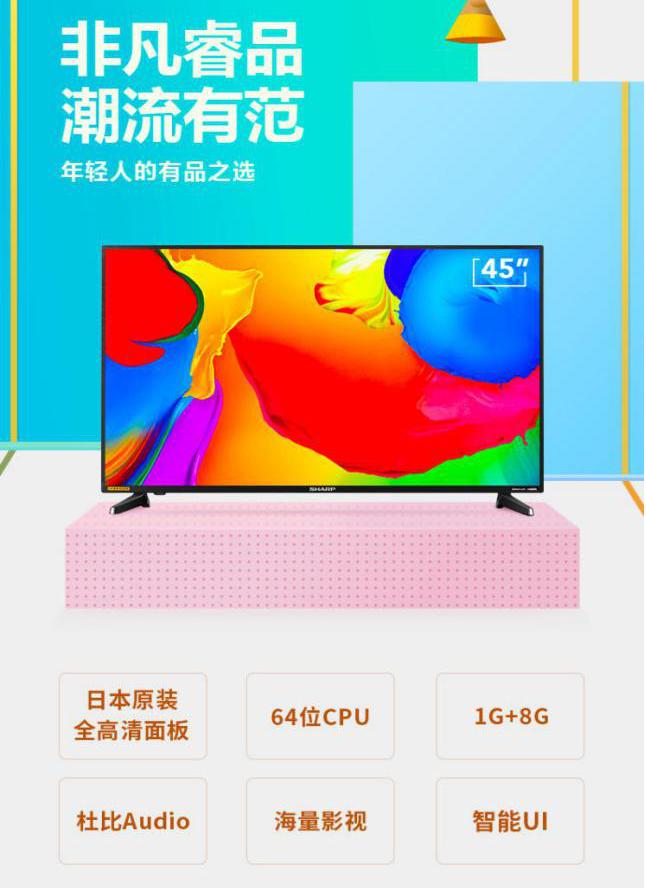 不知道双十一买点啥,夏普40寸电视特价1999元