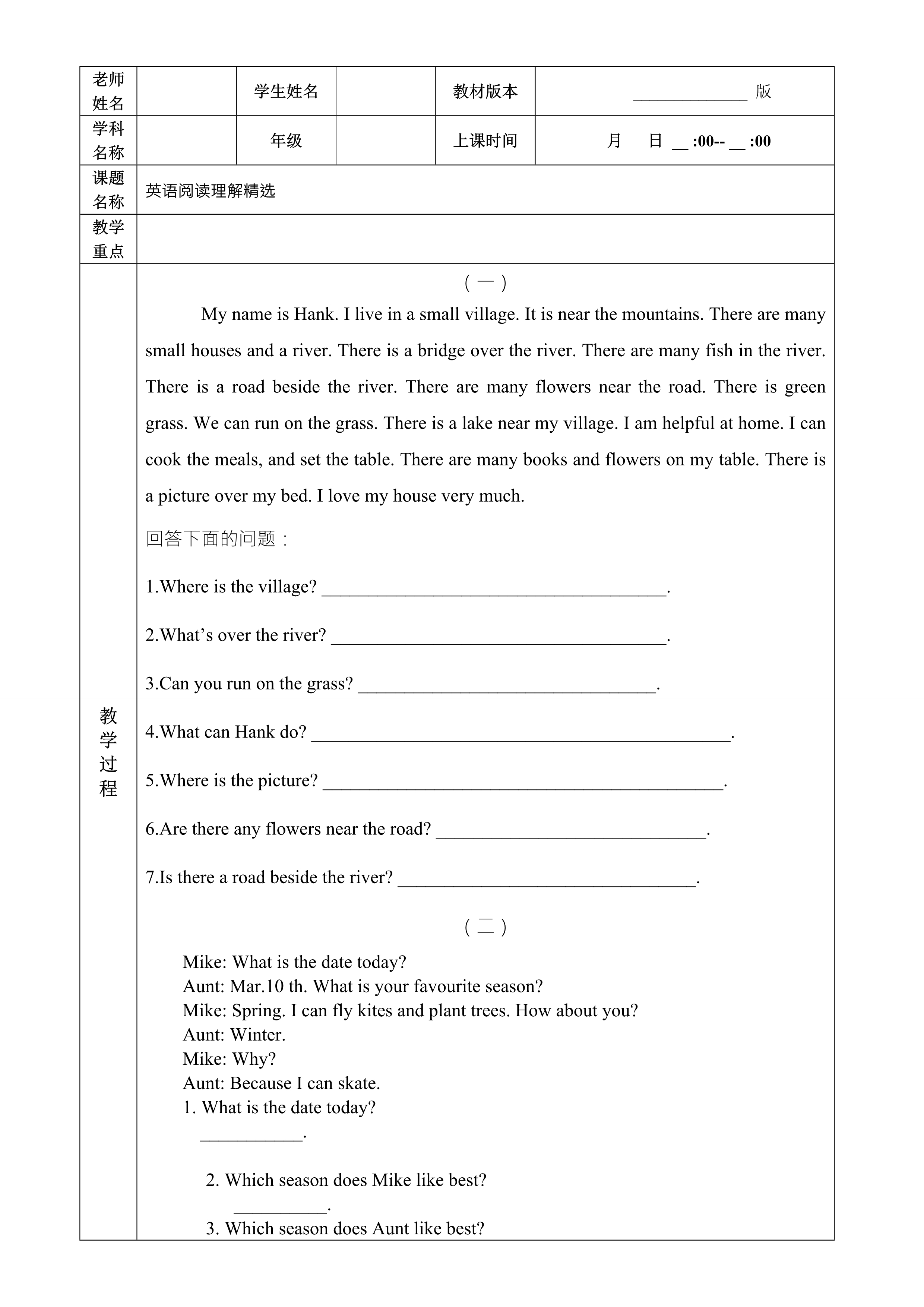 初一英语阅读理解100篇含答案,七年级英语阅读理解的解题技巧