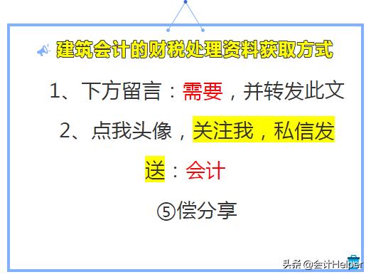 增值税新规建筑工程,2022建筑业增值税