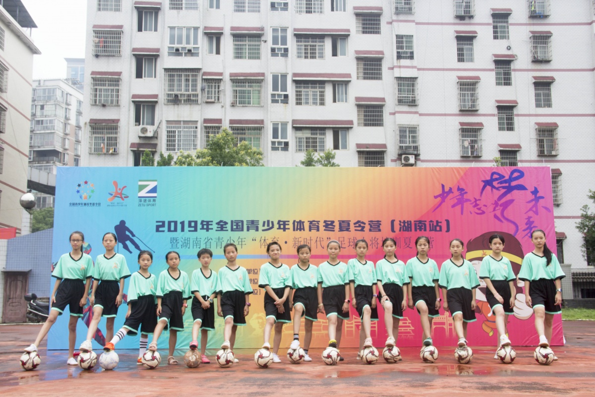 体育培训开班活动,体育教育夏令营