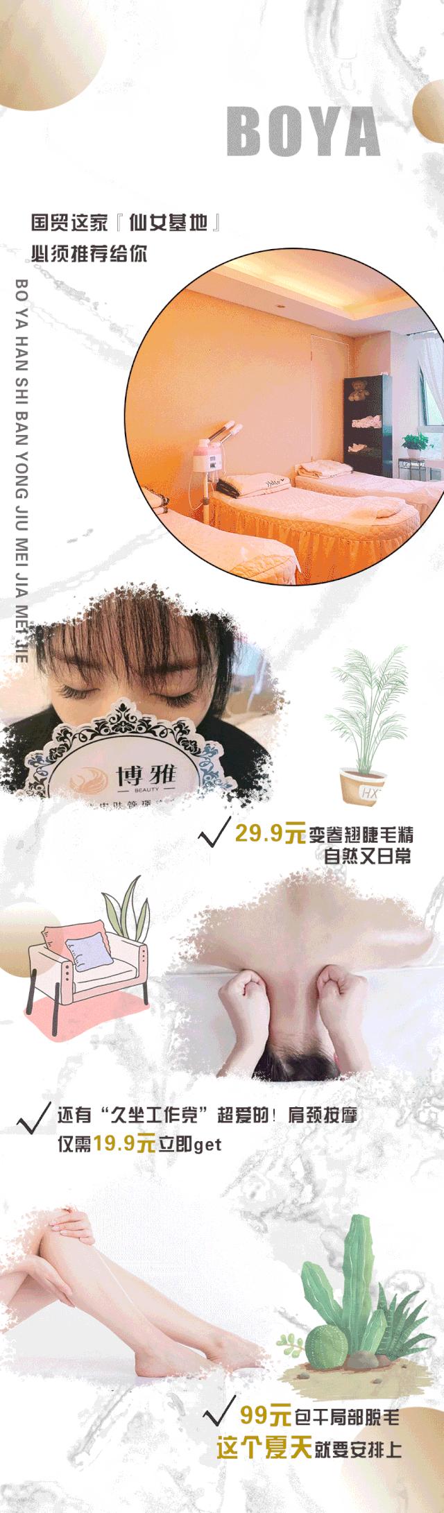 99元团购美睫,附近美睫19.9元秒杀