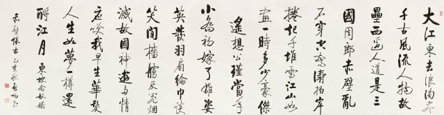 启功写大草书法,梅墨生评启功书法