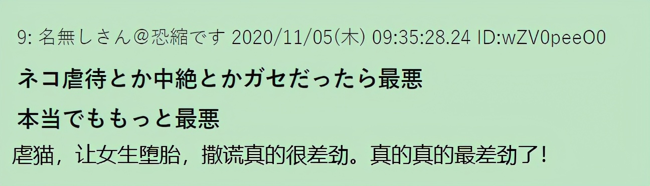 日本男明星被家暴的是谁,日本网红被家暴