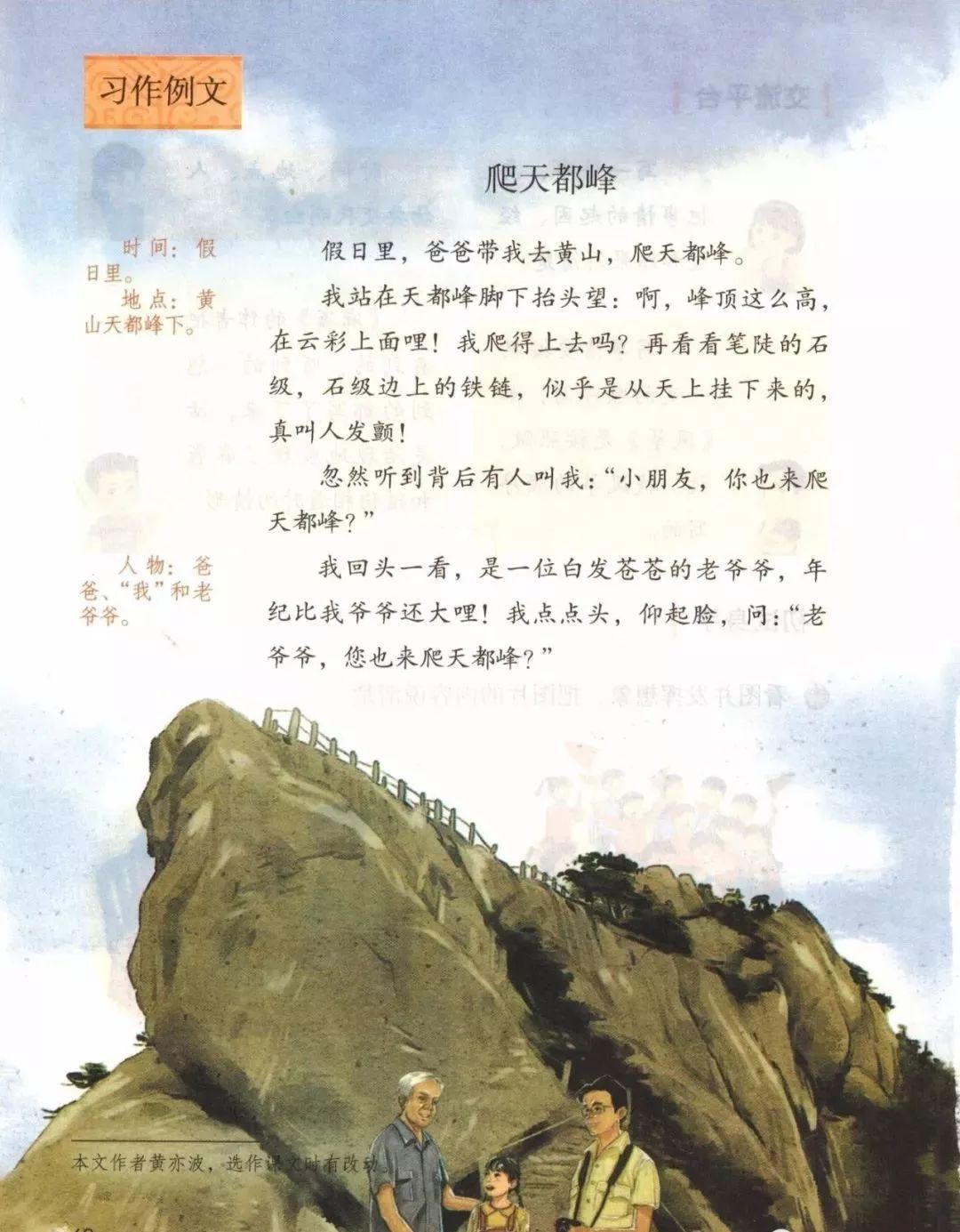 部编版四年级语文上册教材,部编版语文四年级上册电子课本