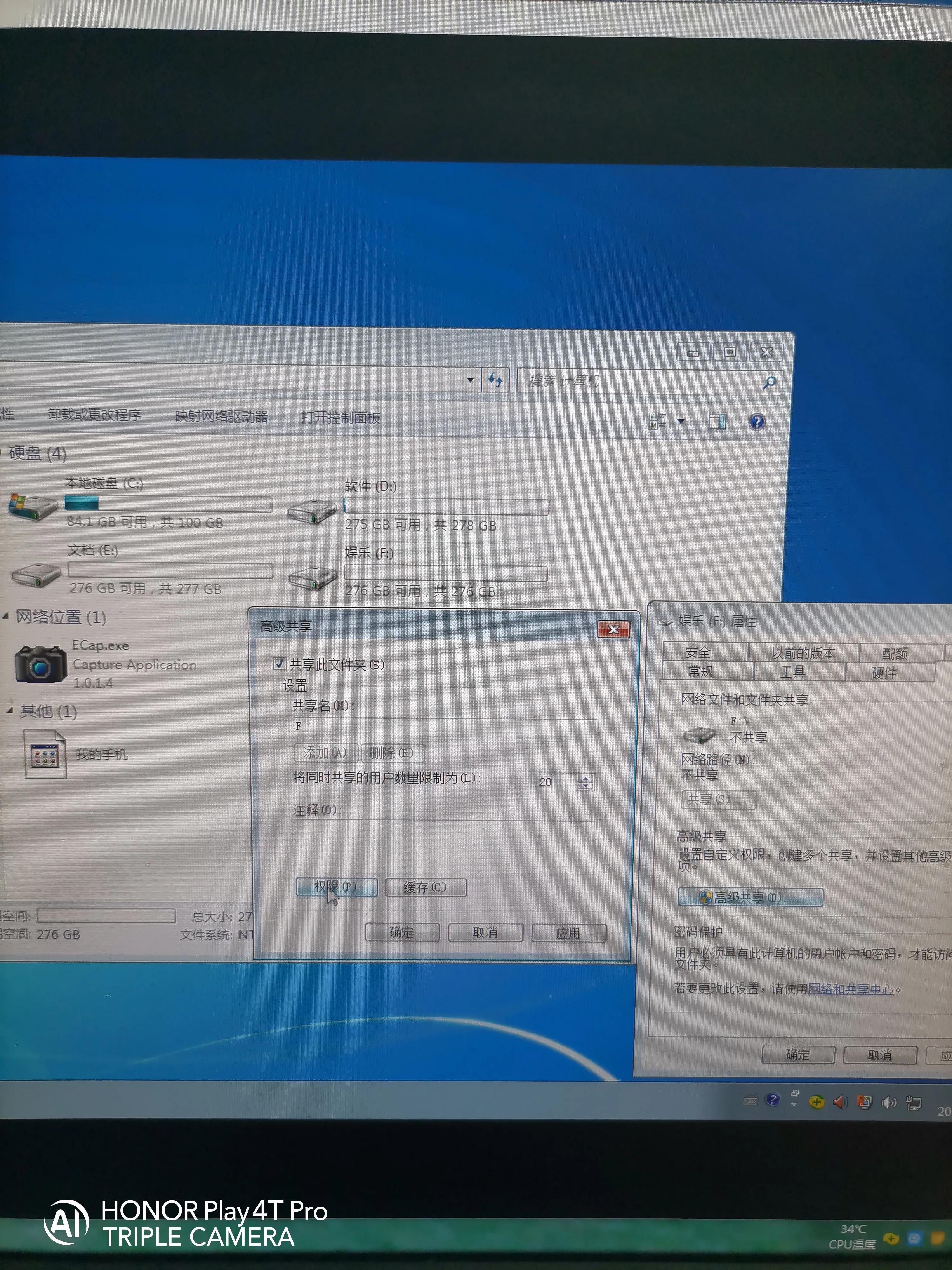 一步一步教会伱如何给电脑设置共享盘，供其它电脑使用