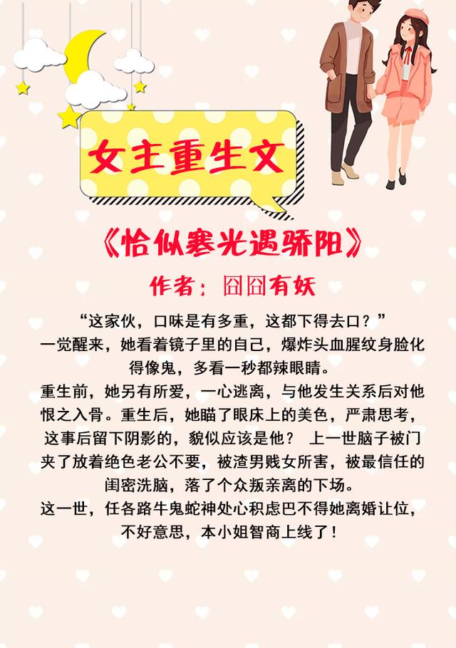 重生弥补前世痴情忠犬小说,女主重生弥补忠犬男配