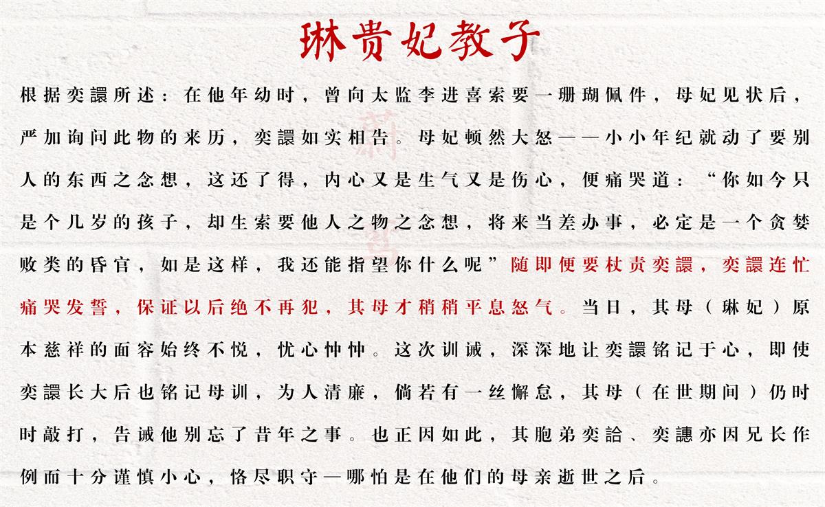 道光帝妃嫔屡遭降级之谜,道光帝后宫嫔妃简介