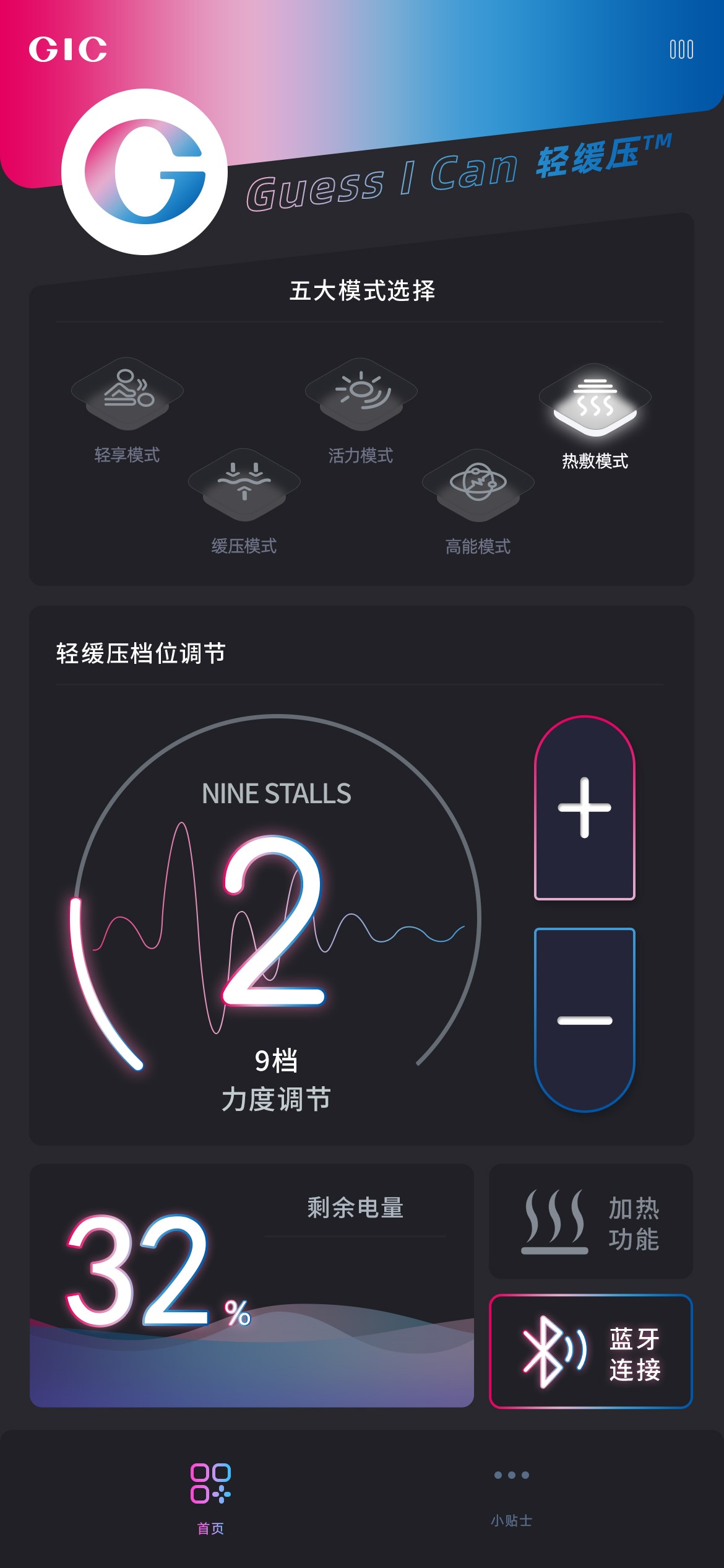 给你的脖子放个假吧！GIC小时光吊坠按摩仪体验