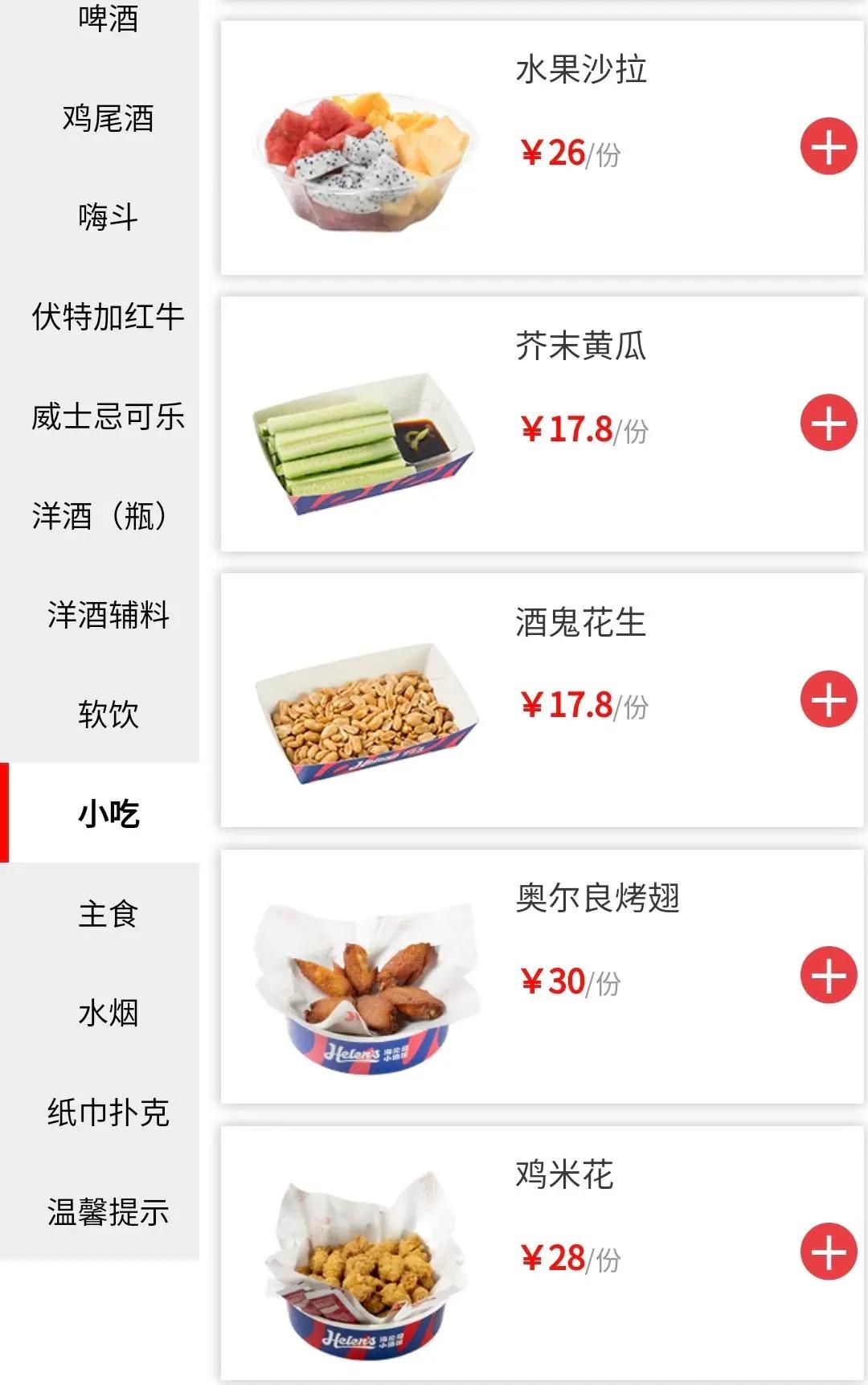 “十元小酒馆”盯上大学生，海伦司：我有酒，更想有故事