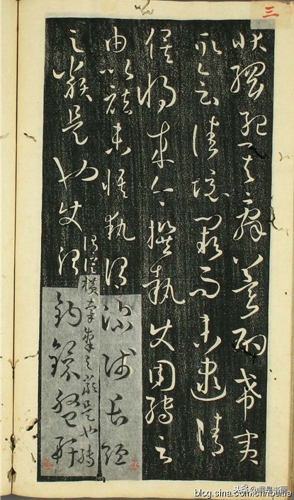 孙过庭书谱稗字的写法,孙过庭书谱早稻田大学版