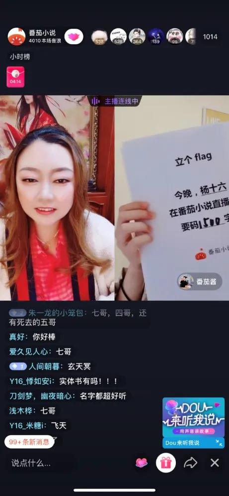 网文年入百万,如何成为年入百万的抖音操盘手