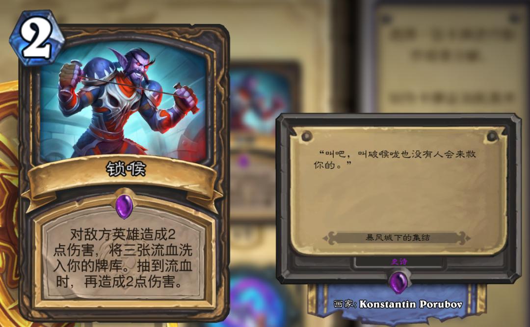 炉石新卡缺点,炉石新版本暴雪