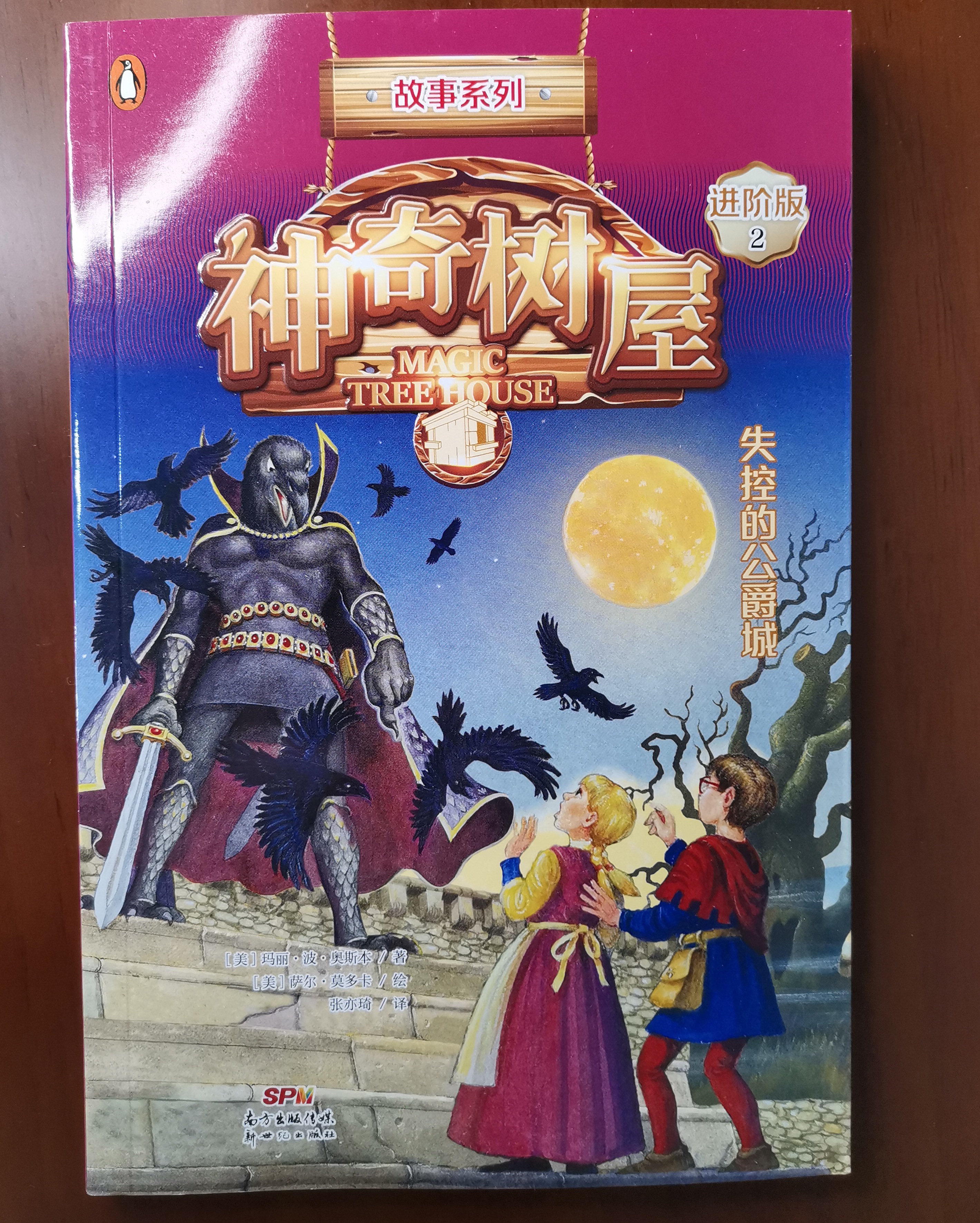 神奇树屋阅读视频,神奇树屋探险视频