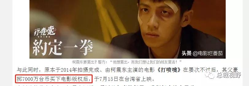 柯震东回到演艺圈,柯震东哭诉这几年真的很累