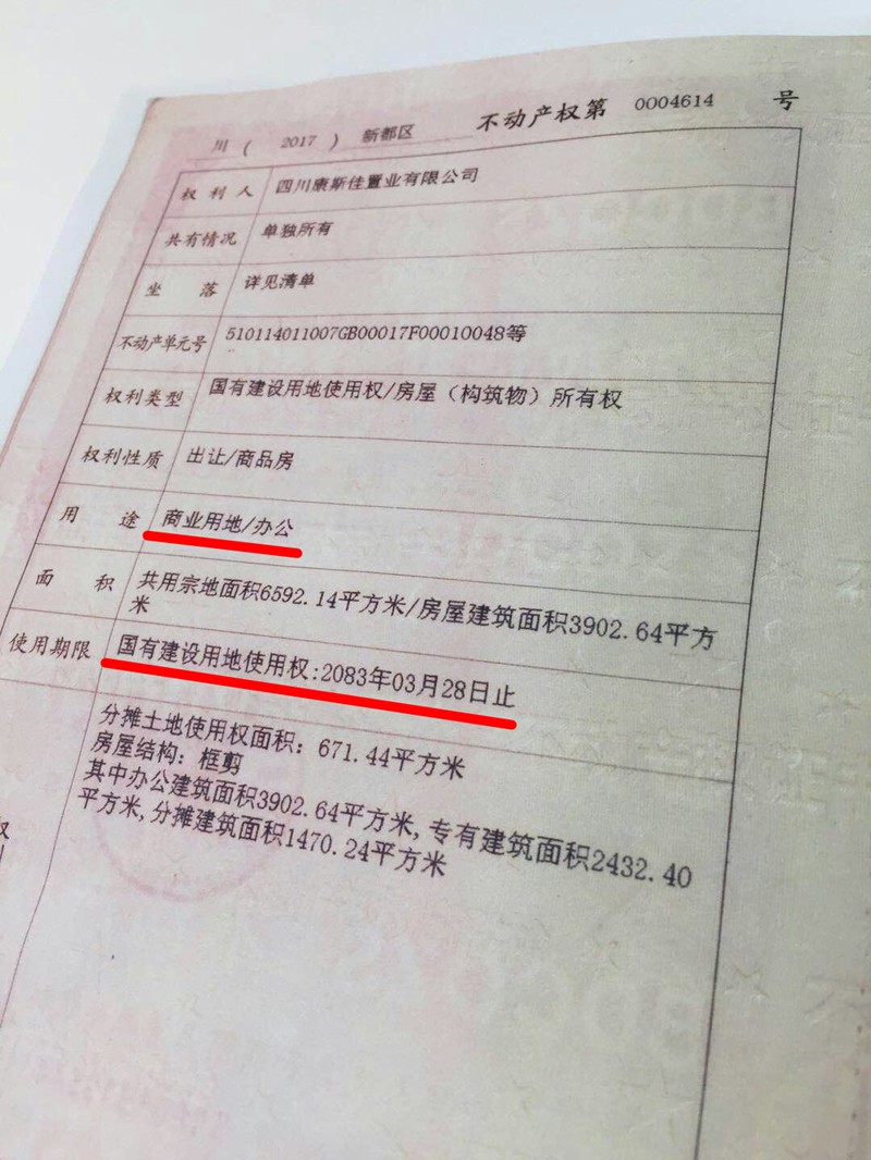 成都盛世华庭现状,业主败诉的原因