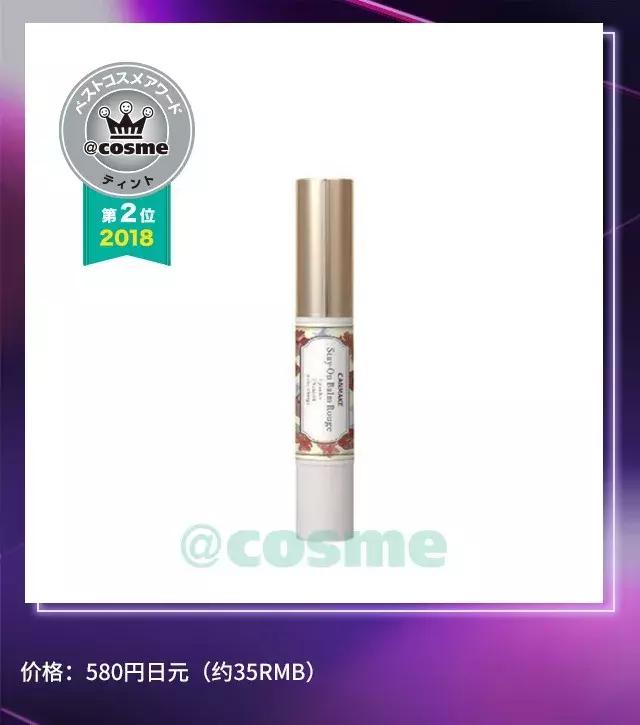 cosme大赏2017彩妆,美妆大赏cosme2018