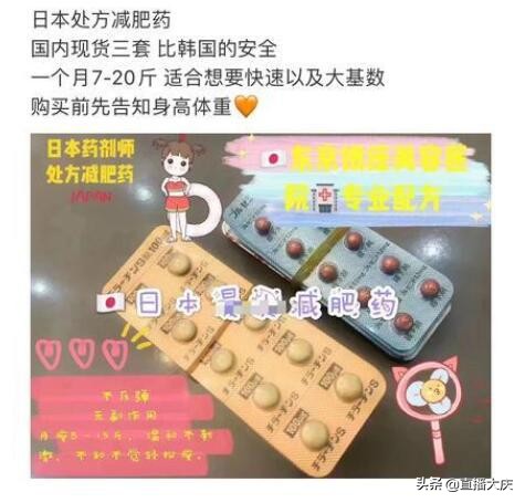 日本减肥瘦肚子药,日本甲亢特效药靠谱吗