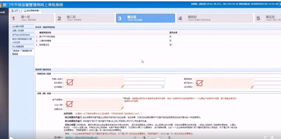 新办企业涉税业务还能足不出户？——当然可以，一起来看看吧！