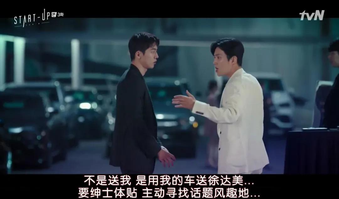 南韩创业剧？我看这是剧版《心动的信号》