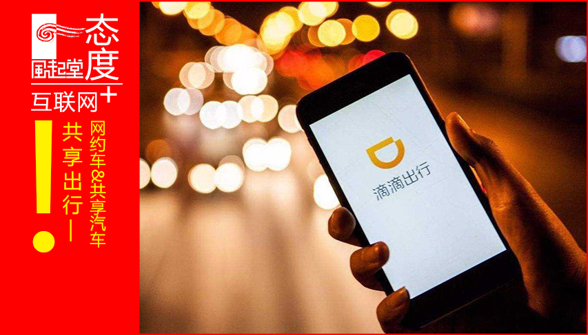 共享网约车3剑客:滴滴全力安全,安全有了,但司机你还愿干吗?