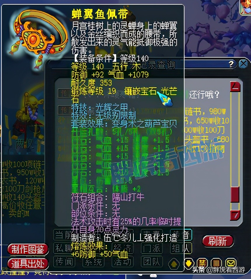 梦幻西游2022传音,梦幻西游传音藏宝阁