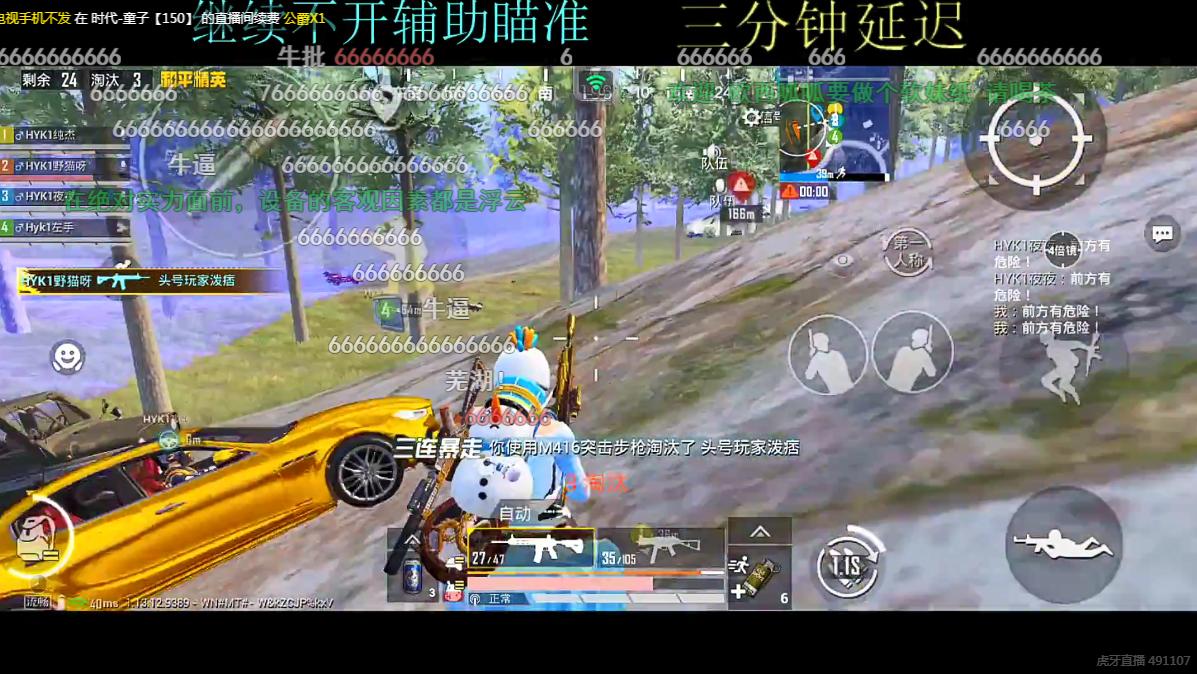 吃鸡车神争霸赛夺冠完整视频,吃鸡车神杯有几局