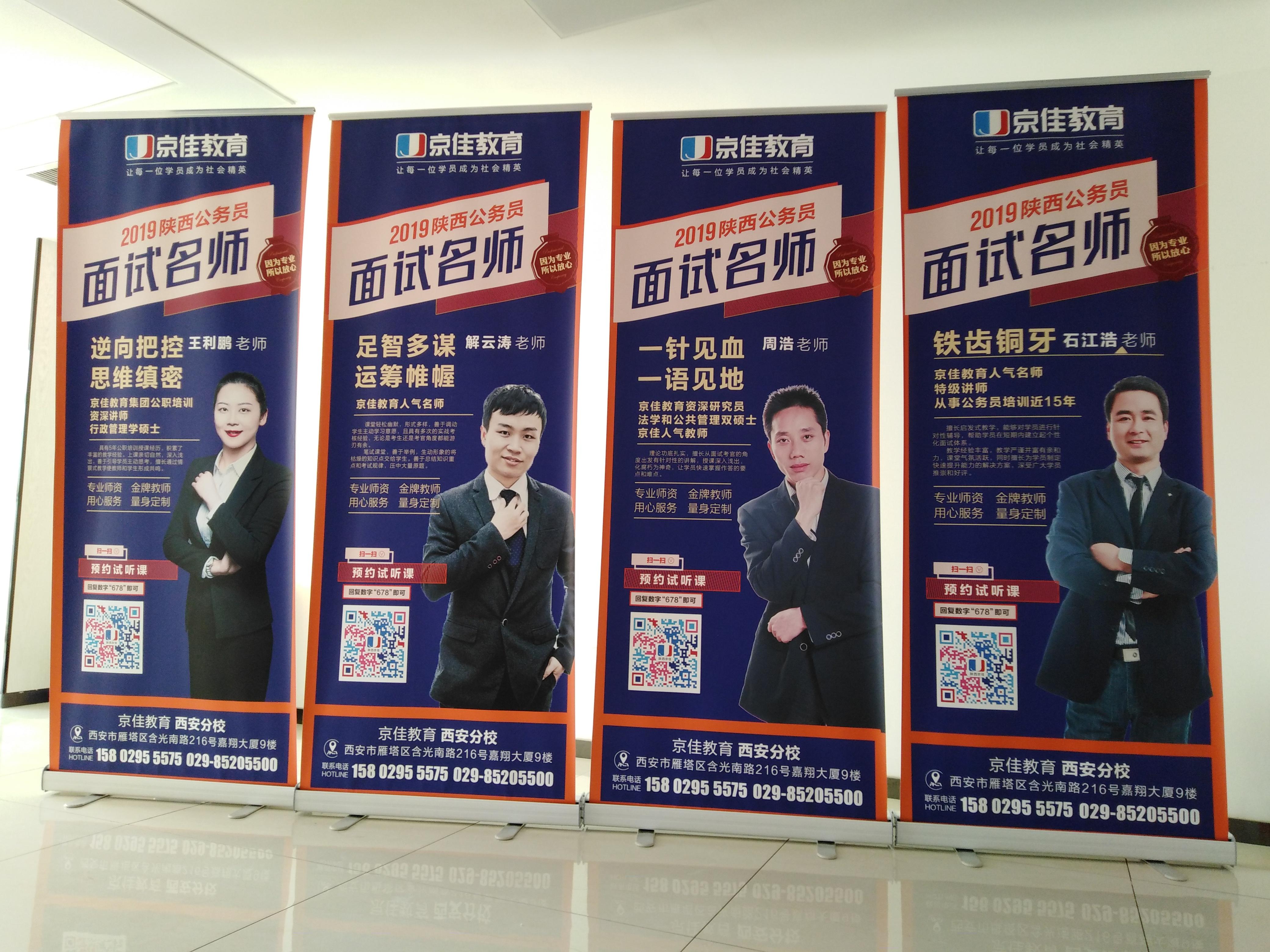 陕西京佳教育面试,陕西省公务员考试面试逆袭
