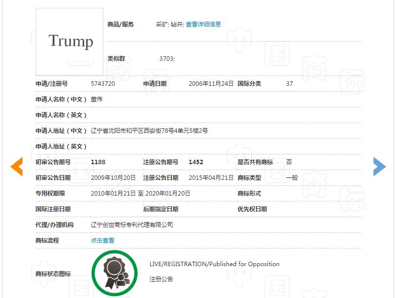 全红婵姓名被抢注商标,商标抢注名人