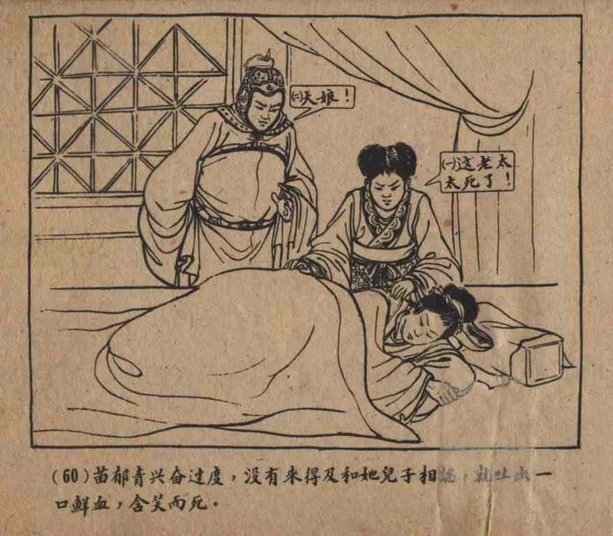 故事连环画密码,故事连环画册全集
