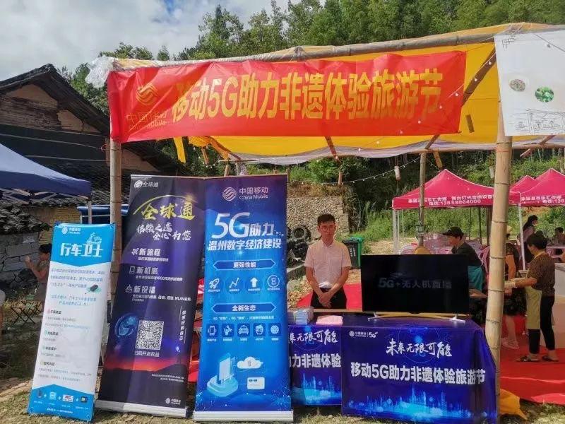 打响非遗“国字号”招牌！温州移动5G助力我市非遗传承