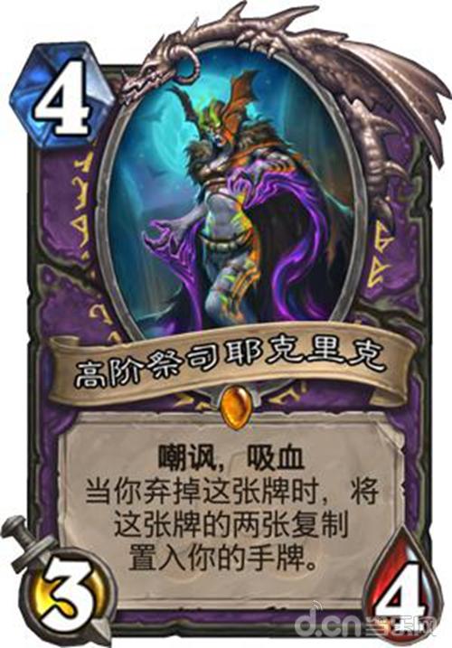 炉石传说拉斯塔大乱斗,炉石传说拉斯塔哈的大乱斗53