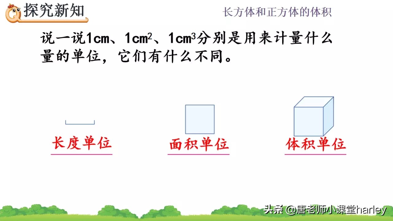 五年级数学正方体和长方体的体积,五年级长方体正方体体积教案