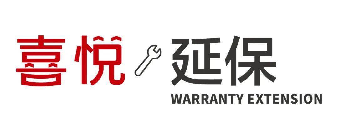 看一下汽车延保都有哪些好处,汽车延保注意事项有哪些