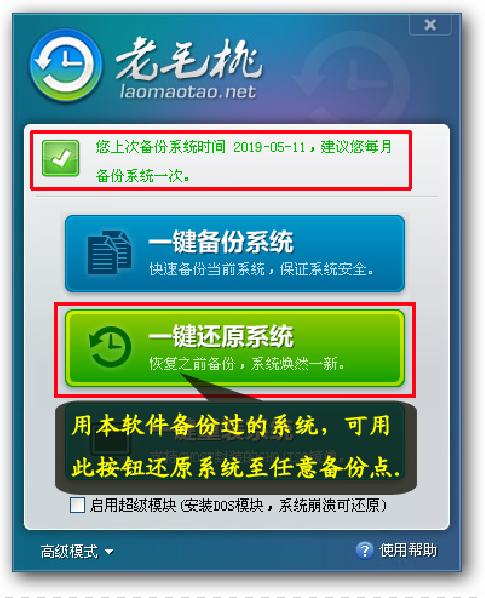 电脑进不了系统怎么使用一键还原,win7电脑怎么一键还原系统