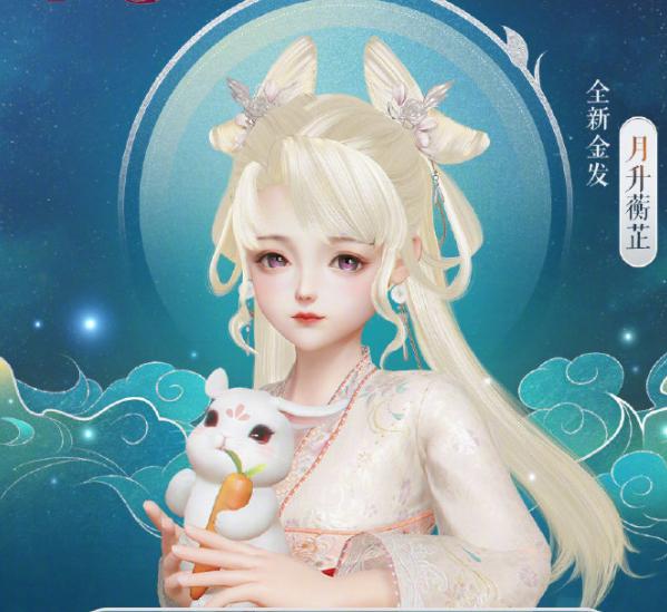 中秋节新金发生了!剑网3玩家看了调侃:剑3或将失去韩国市场