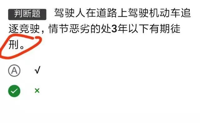 科目一到底要怎样才能过关,科目一考试机会错过了怎么办